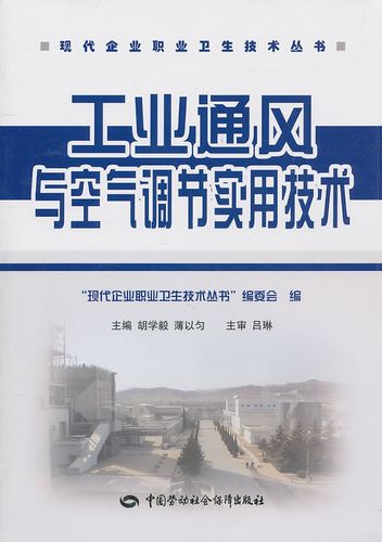 薄以勻 勞動安全生產書籍作業培訓書建筑 建筑施工與監理 設備,電氣