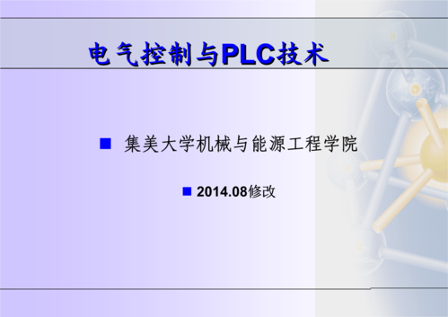 網站首頁 海量文檔 汽車/機械/制造 電氣技術內容提供方:tonggong