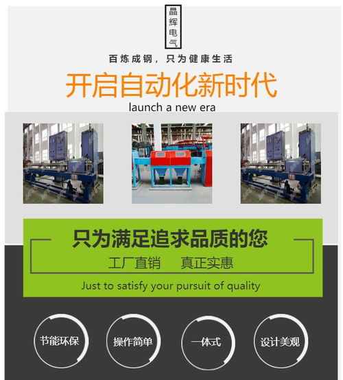 廣安不銹鋼管固溶設備詢問報價 晶輝電氣