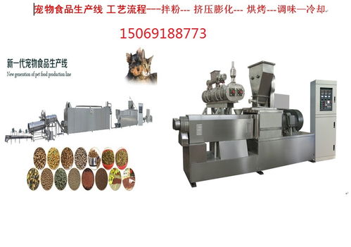 【狗糧機小型狗糧生產線狗糧加工機械設備飼料顆粒膨化機生產線】-
