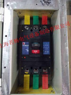【化工廠用防爆斷路器 內裝正泰DZ斷路器】價格,廠家,圖片,其他安檢防爆器材,上海茗楊電氣設備制造-