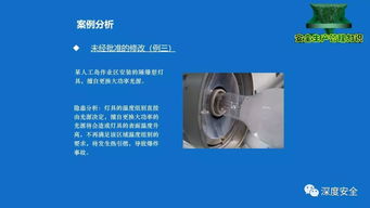 精品ppt 防爆電氣設(shè)備選型 維護(hù)與案例分析