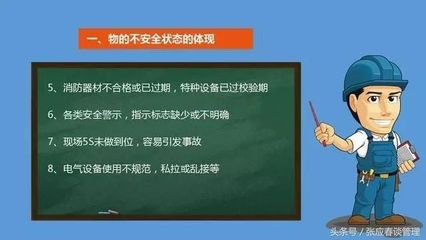工廠車間班長如何做好班組安全管理工作