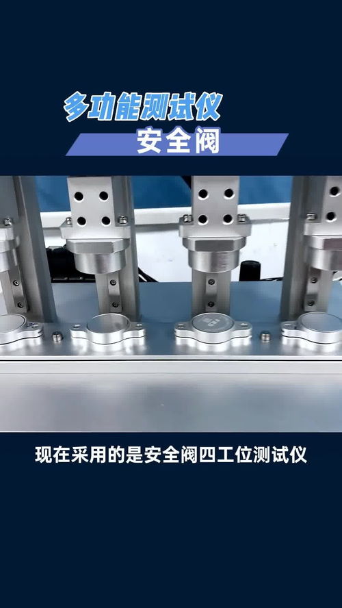 安全閥壓力測試儀,對安全閥打開閉合壓力測試和流量測試,四通道檢測提升效率節省人工